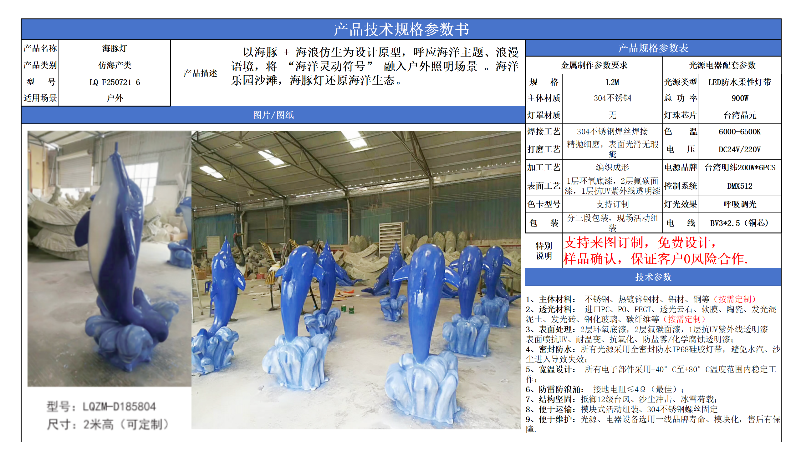 防海產(chǎn)類技術(shù)參數(shù)模版_06.png