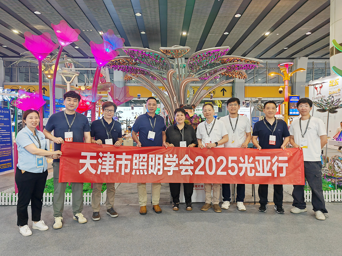 天津市照明學(xué)會(huì)2025光亞行