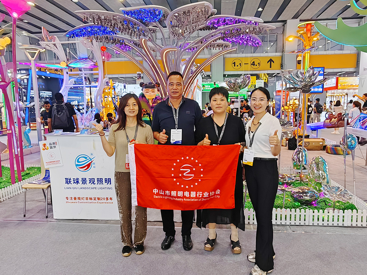 中山市照明電器行業(yè)協(xié)會